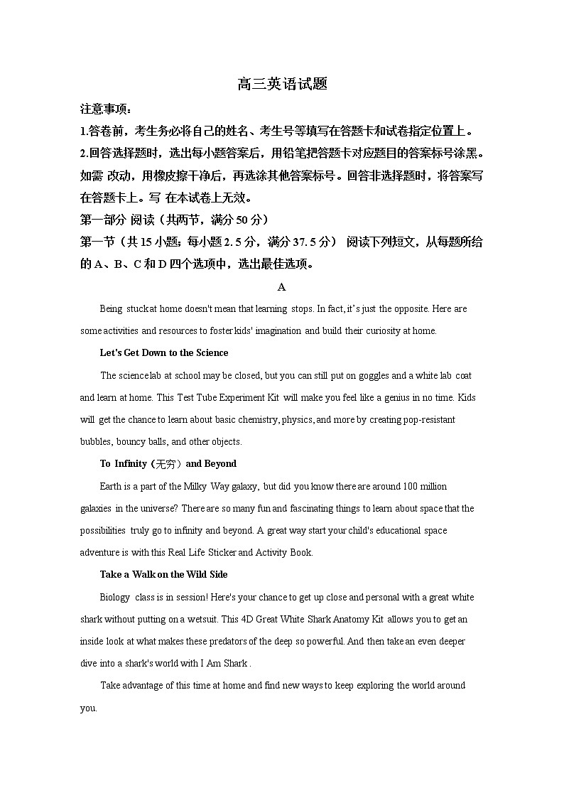山东省滨州市2020届高三模拟英语试题01