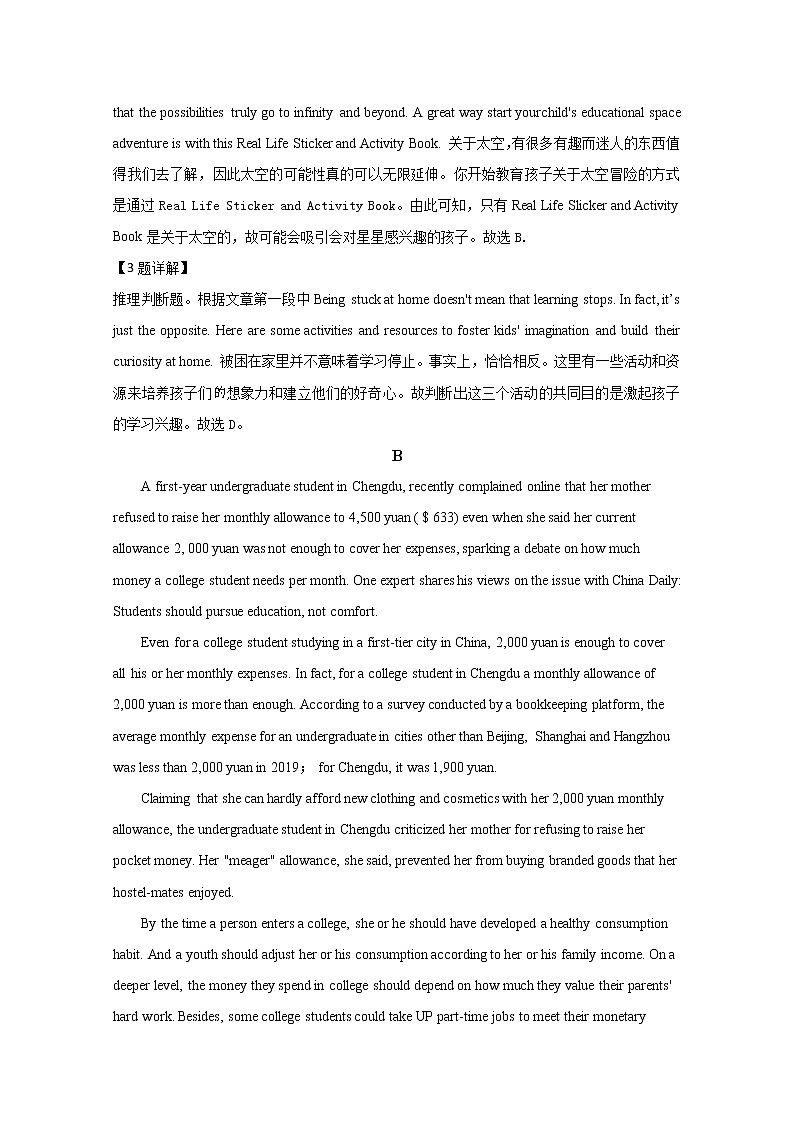 山东省滨州市2020届高三模拟英语试题03
