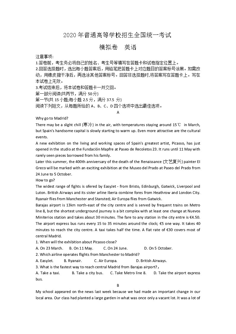山东省2020届高三新高考第一次模拟考试英语试题 Word版无答案01
