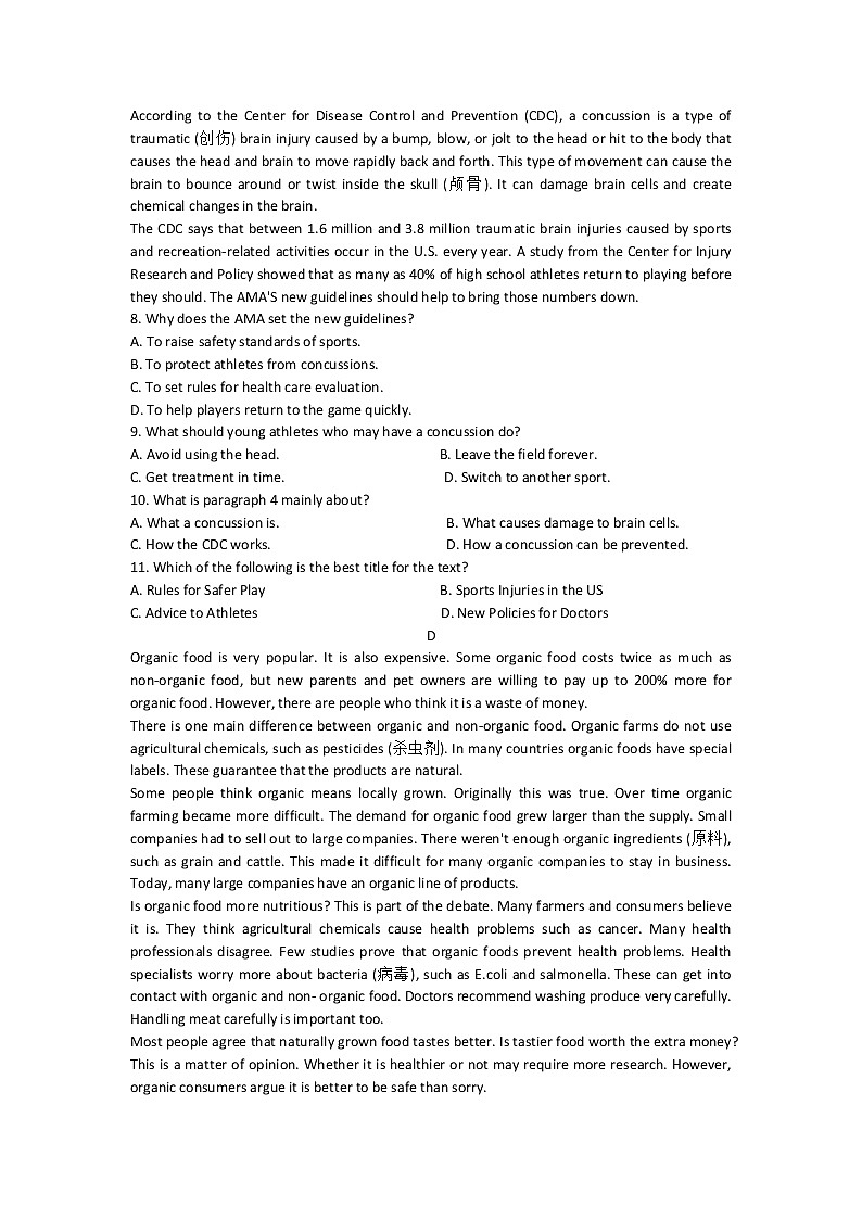 山东省2020届高三新高考第一次模拟考试英语试题 Word版无答案03