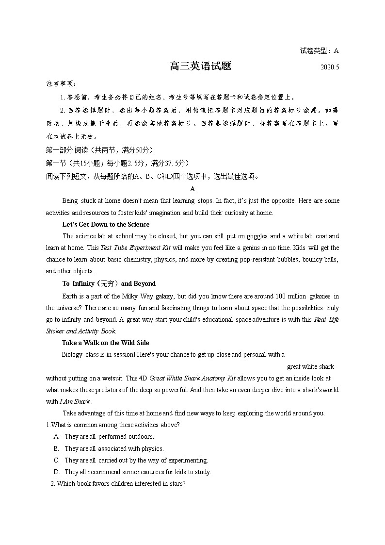 山东省滨州市2020届高三模拟考试英语试题01