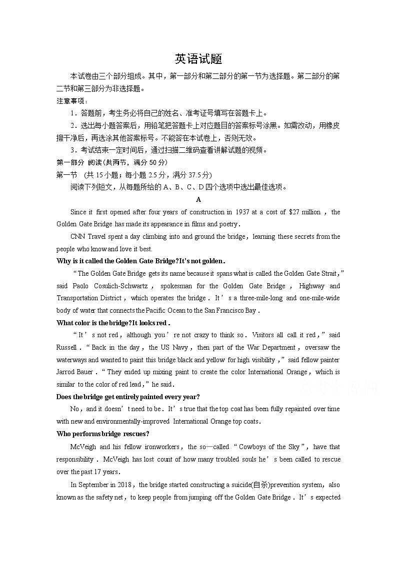 山东省滨州阳信国际学校2020届高三第五次模拟考试英语试卷01