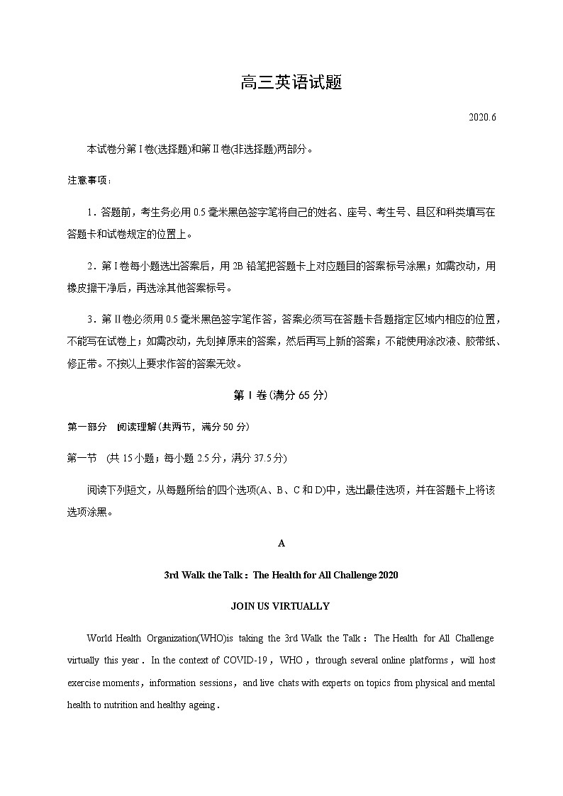 山东省德州市2020届高三第二次模拟考试英语试题01