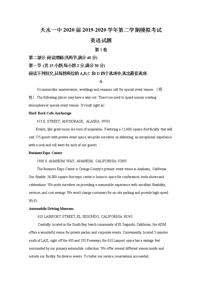 甘肃省天水市第一中学2020届高三模拟考试英语试题01