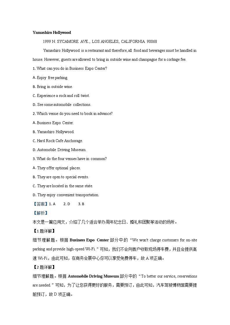 甘肃省天水市第一中学2020届高三模拟考试英语试题02