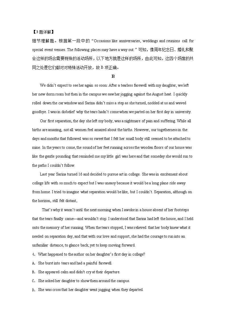 甘肃省天水市第一中学2020届高三模拟考试英语试题03