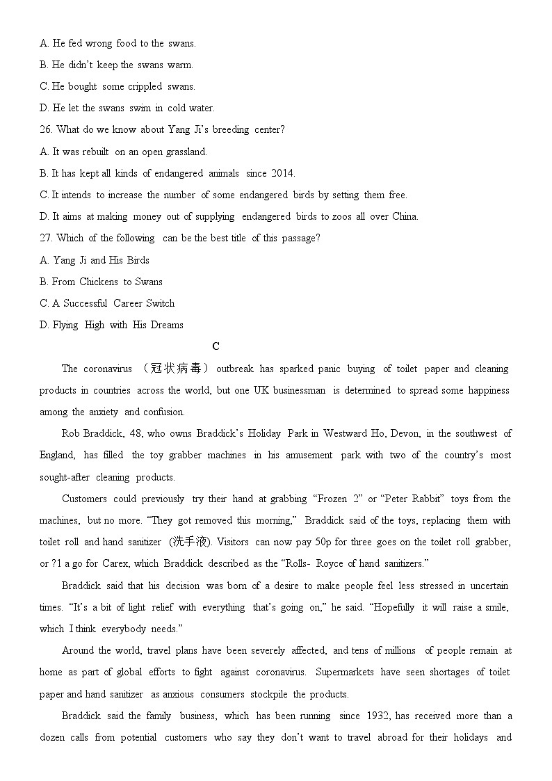 广东省惠州市2020届高三6月模拟考试英语试题03