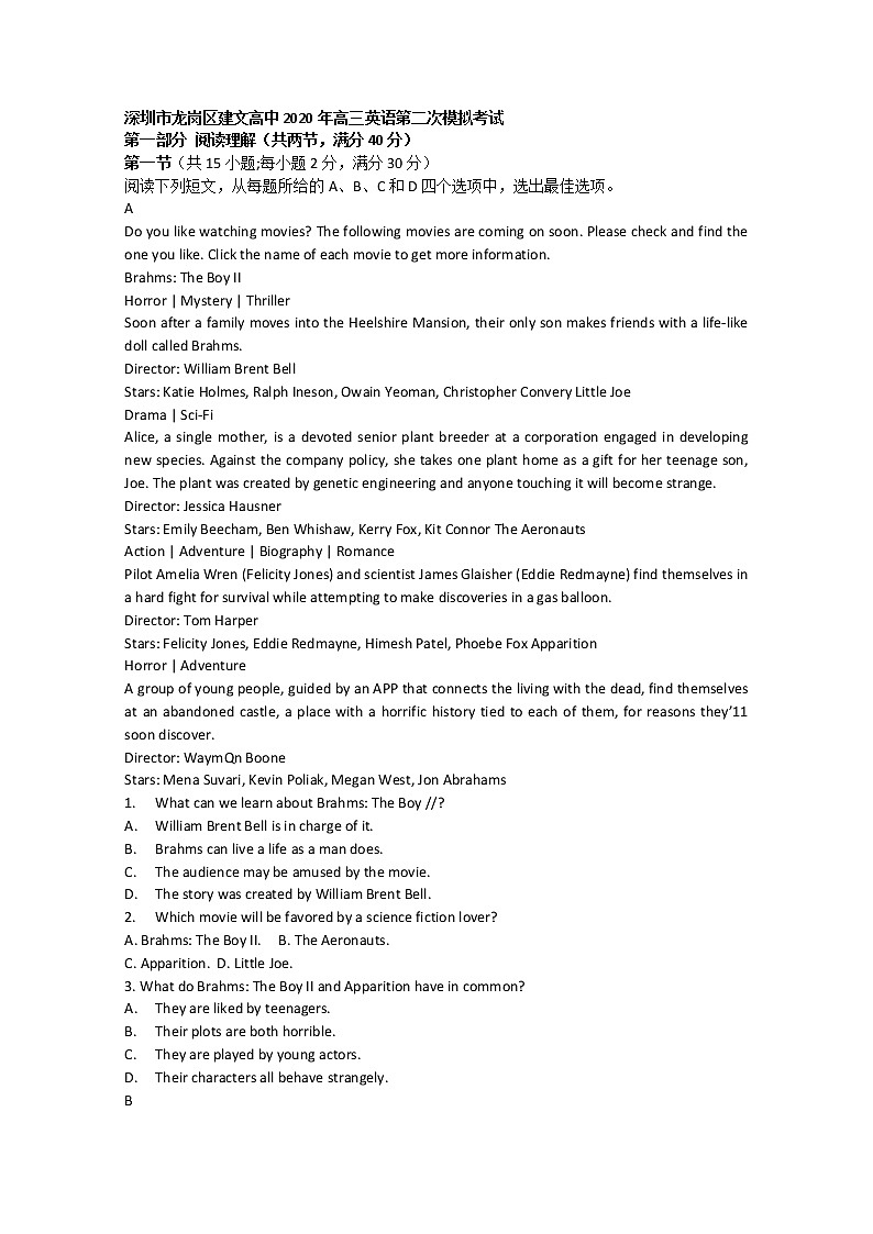 广东省深圳市龙岗区建文高中2020届高三模拟考试英语试题01
