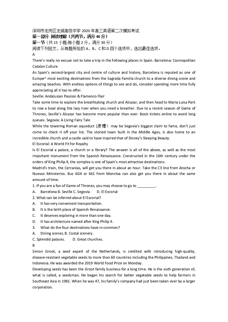 广东省深圳市龙岗区龙城高级中学2020届高三模拟考试英语试题01