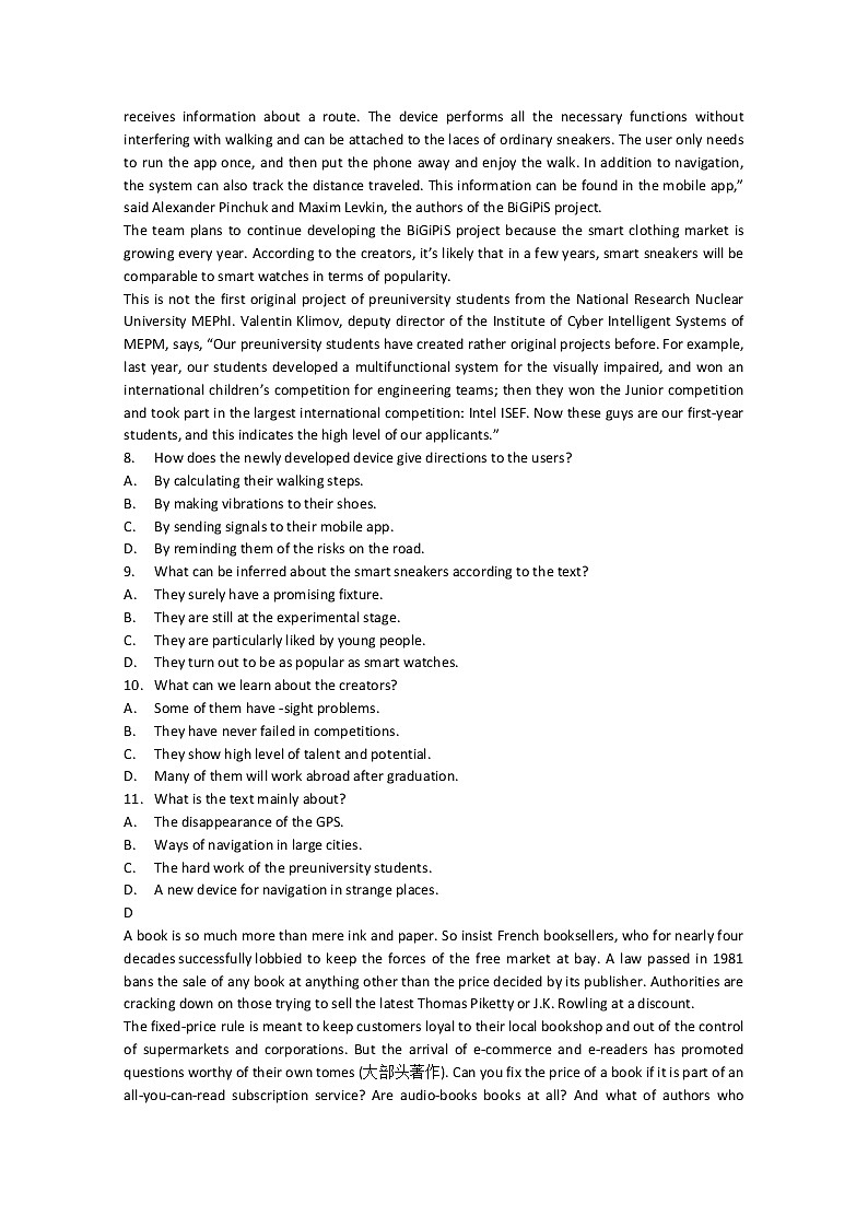 广东省深圳市龙岗区龙城高级中学2020届高三模拟考试英语试题03