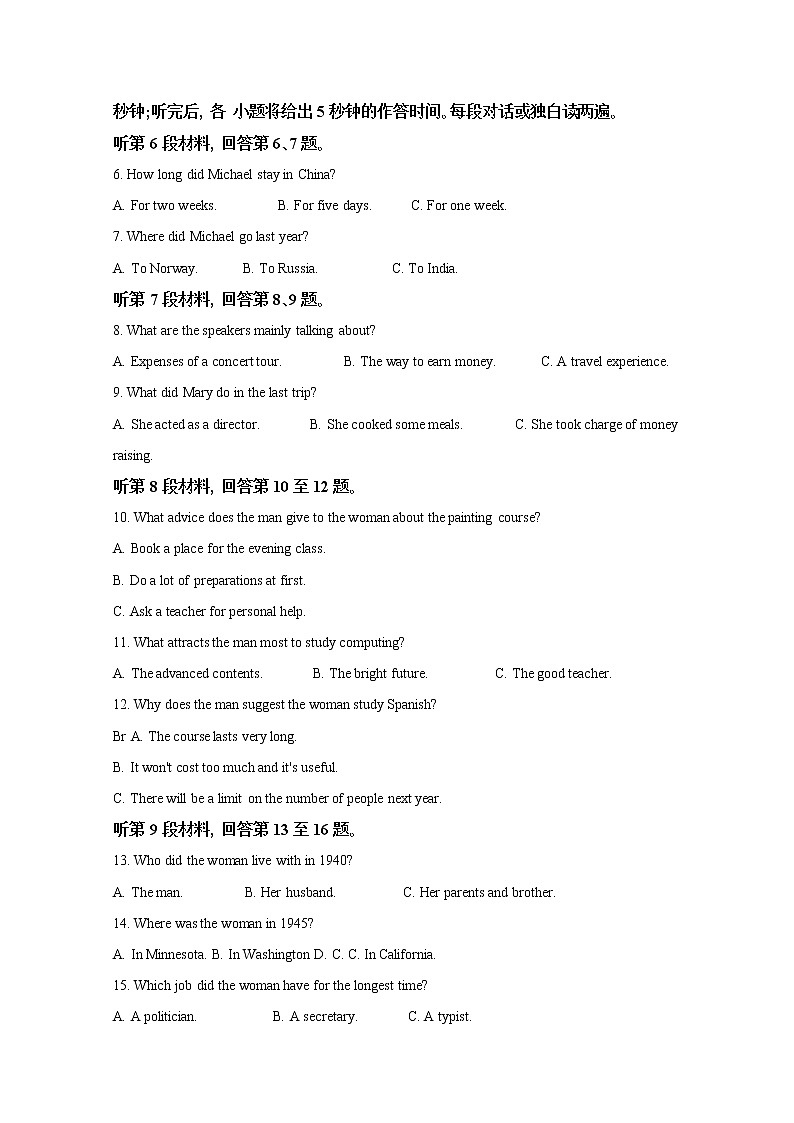 广西桂林崇左贺州2020届高三5月联合模拟考试英语试题第2页