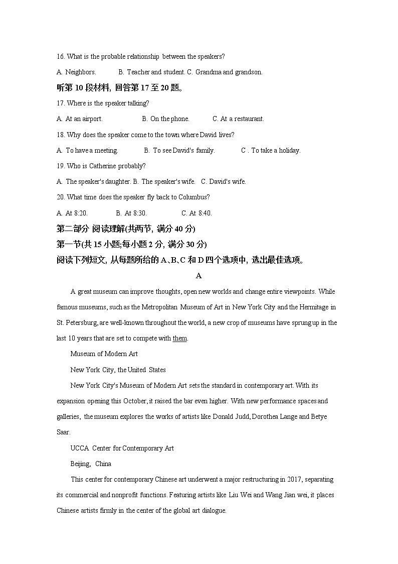 广西桂林崇左贺州2020届高三5月联合模拟考试英语试题第3页