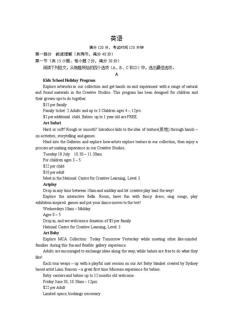 贵州省贵阳市第三十八中学2020届高三上学期模拟考试英语试题01
