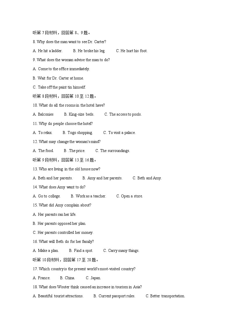 河北省保定市2020届高三第一次模拟考试 英语02