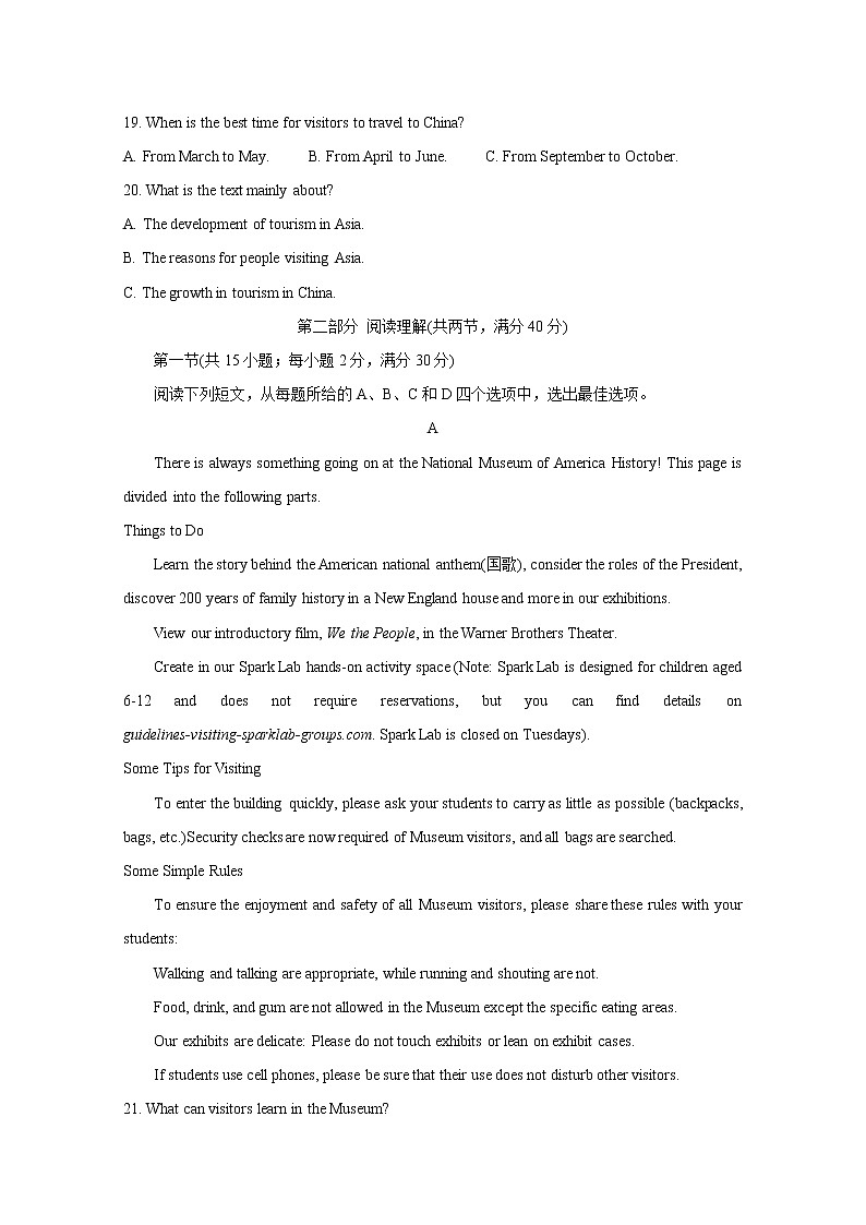 河北省保定市2020届高三第一次模拟考试 英语03