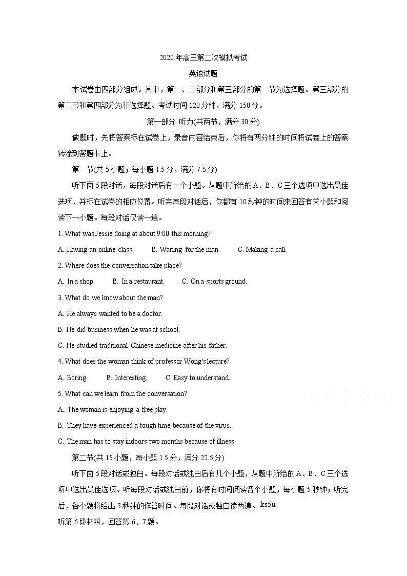 河北省保定市2020届高三下学期模拟考试　英语01