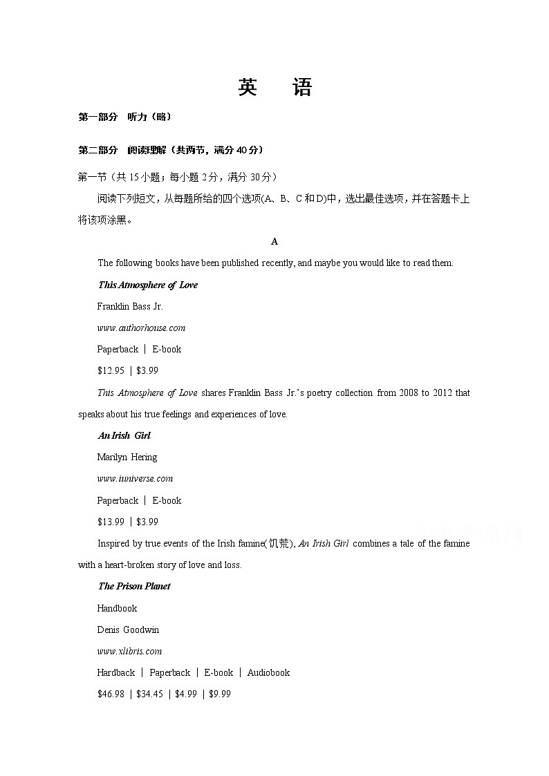 河北省沧州市任丘市第一中学2020届高三第三次模拟（二）考试英语试卷第1页