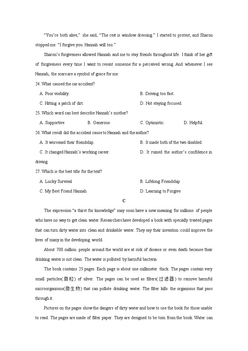 河北省沧州市任丘市第一中学2020届高三第三次模拟（三）英语试卷第3页