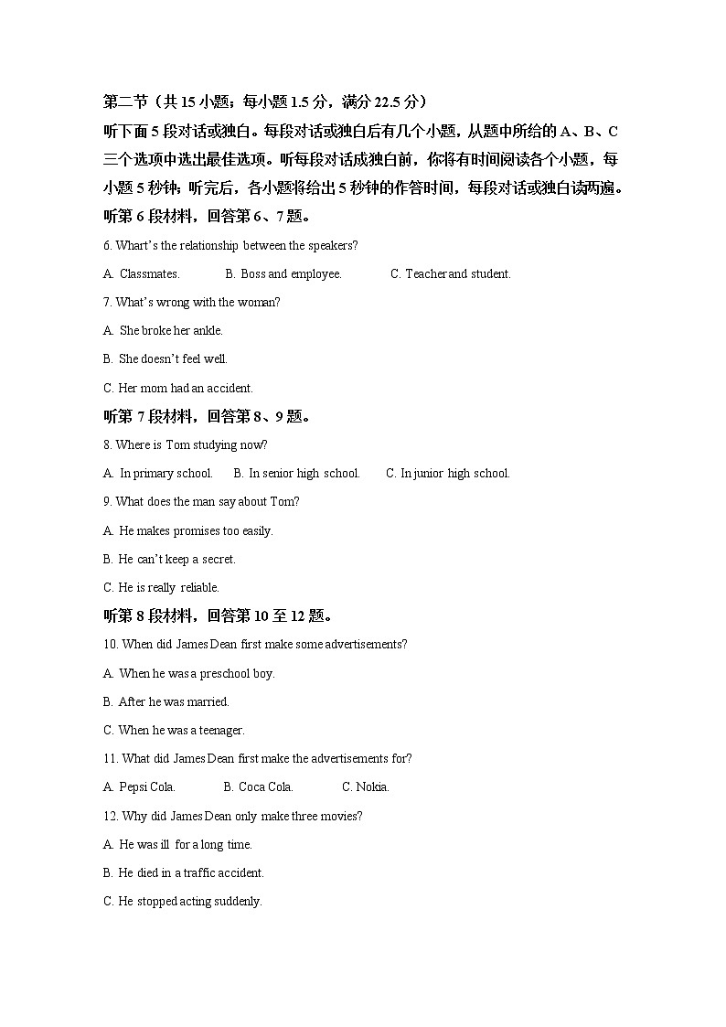 河北省邯郸市2020届高三下学期第一次模拟考试英语试题02
