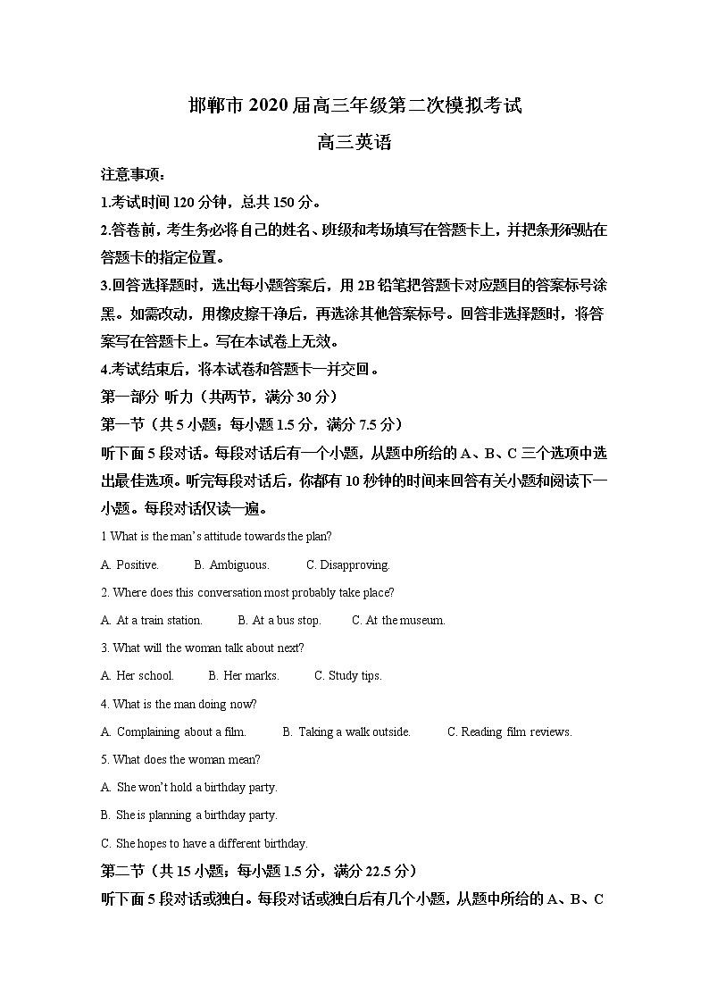 河北省邯郸市2020届高三模拟考试英语试题01