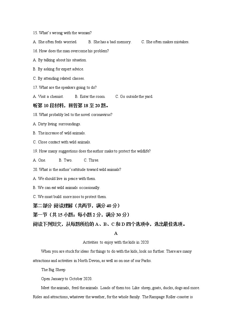 河北省邯郸市2020届高三模拟考试英语试题03