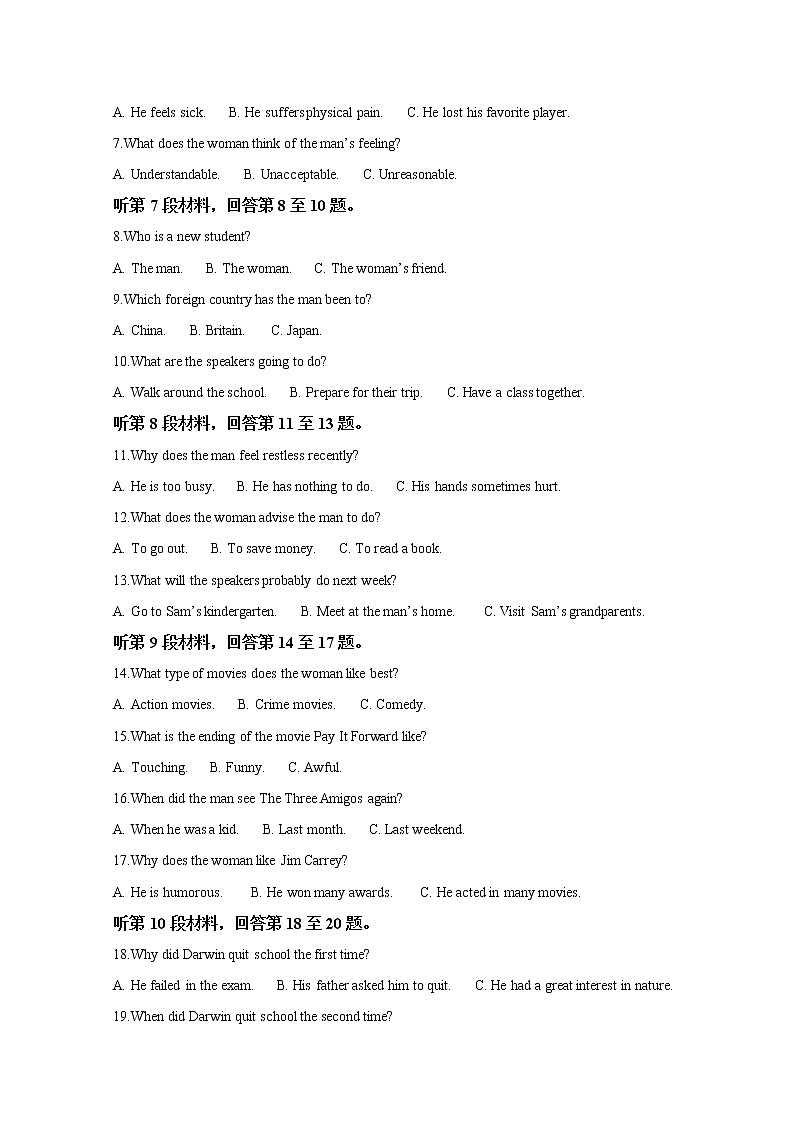 河北省衡水中学2020届高三下学期第一次模拟考试英语试题02