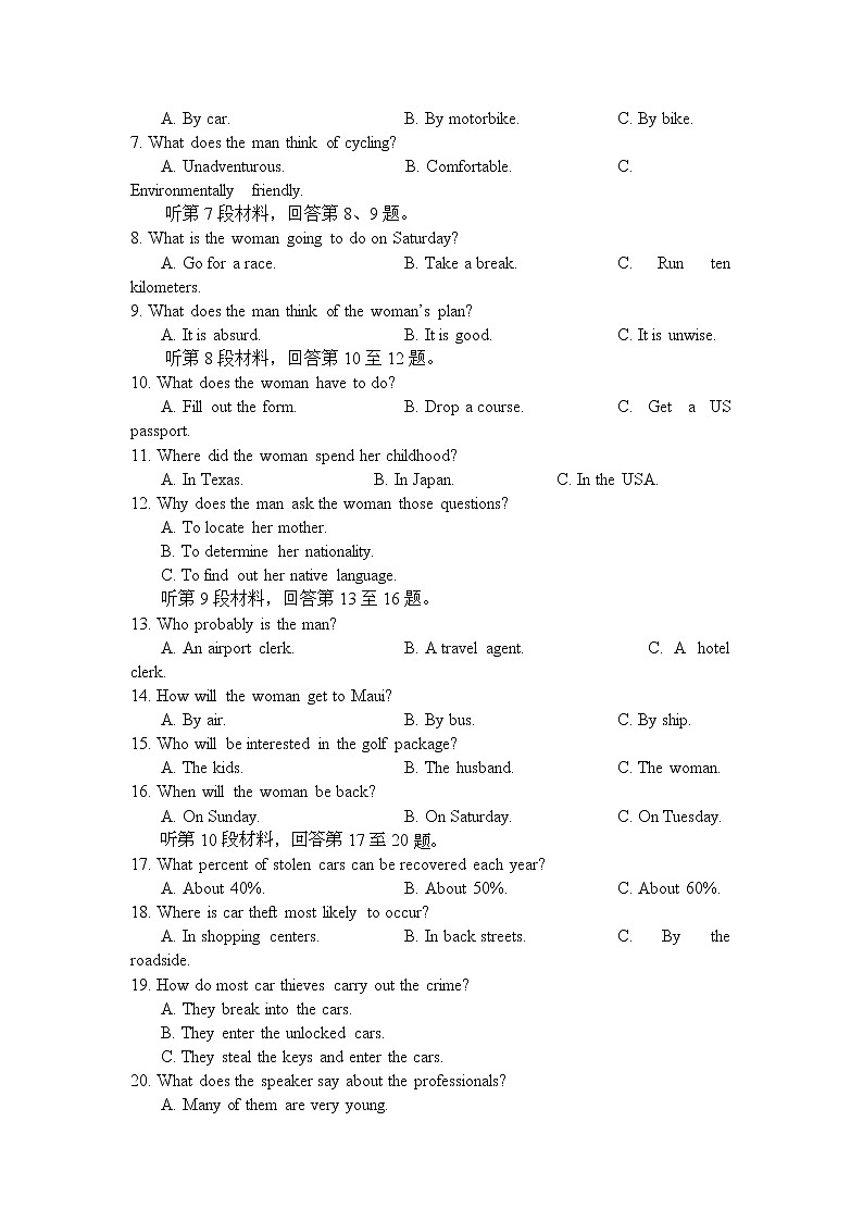 河北省鸡泽县第一中学2020届高三上学期模拟考试英语02