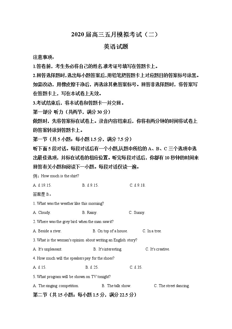 河北省石家庄市2020届高三模拟考试（二）英语试题01