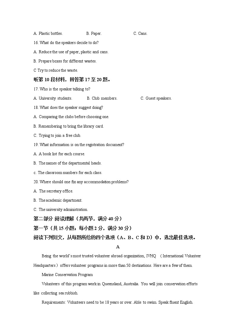 河北省石家庄市2020届高三模拟考试（二）英语试题03