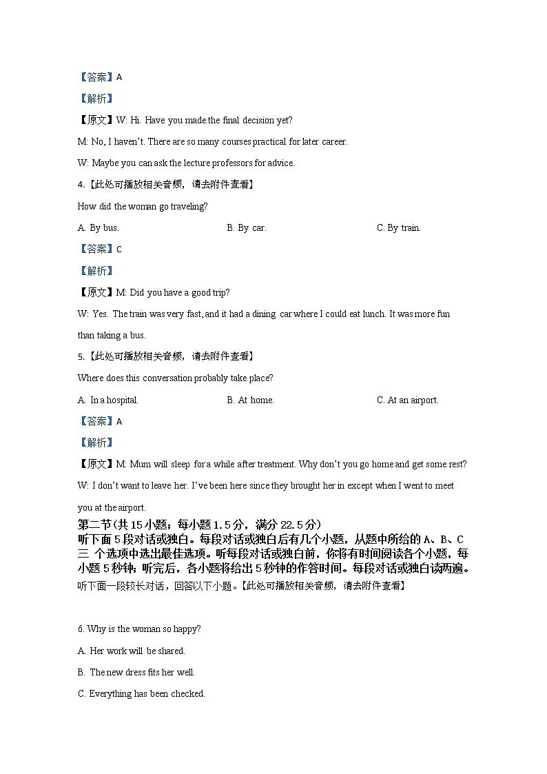 河北省唐山市2020届高三第一次模拟考试英语试题02