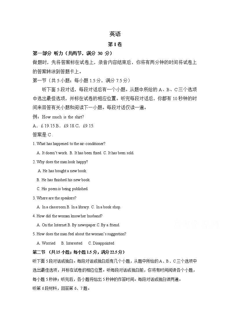 河北省唐山市路北区第十一中学2020届高三模拟考试英语试卷01