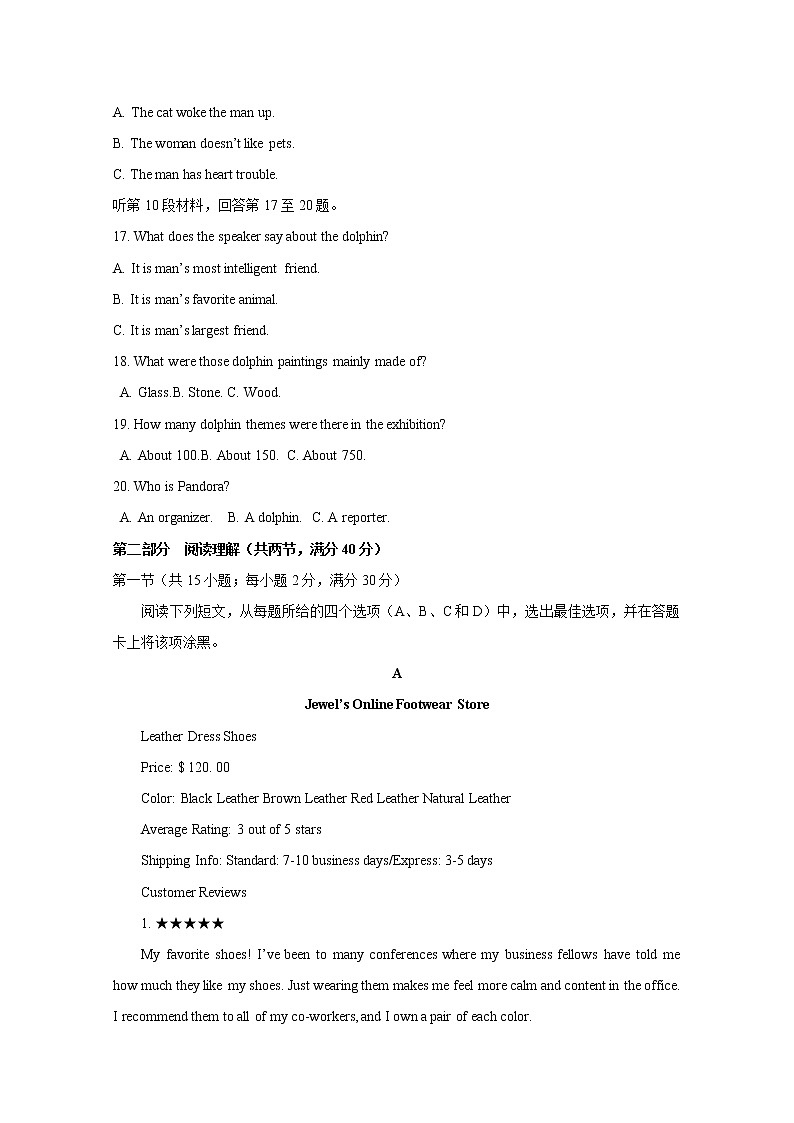河北省唐山市路北区第十一中学2020届高三模拟考试英语试卷03