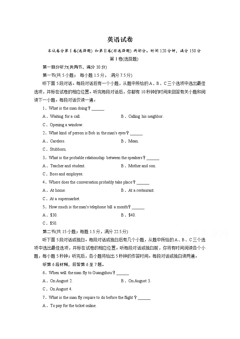 河南省开封市铁路中学2020高三下学期模拟考试英语试卷01