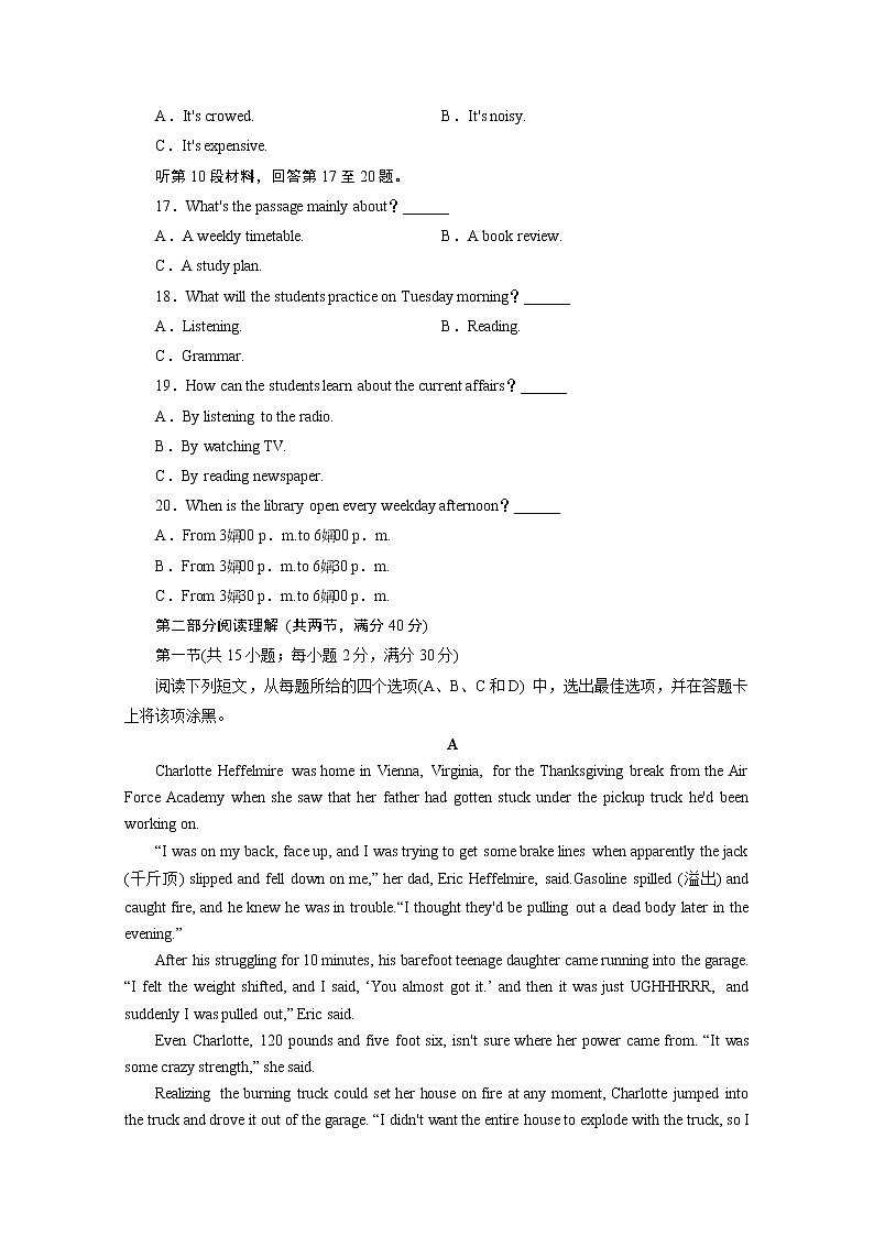 河南省开封市铁路中学2020高三下学期模拟考试英语试卷03
