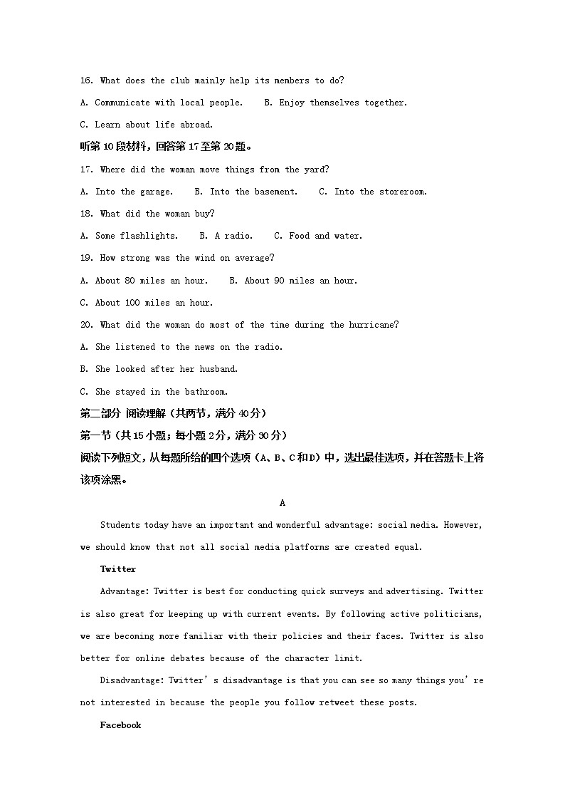 河南省开封市2020届高三第一次模拟考试英语试题第3页