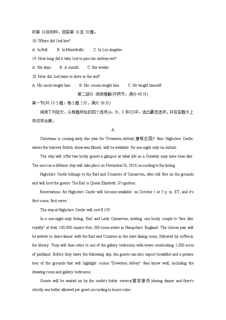 河南省六市2020届高三第一次模拟调研试题（4月） 英语03