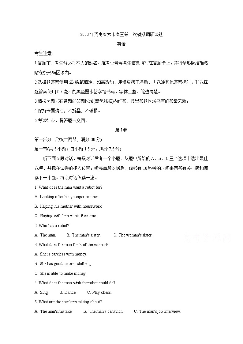 河南省六市2020届高三模拟调研试题 英语01