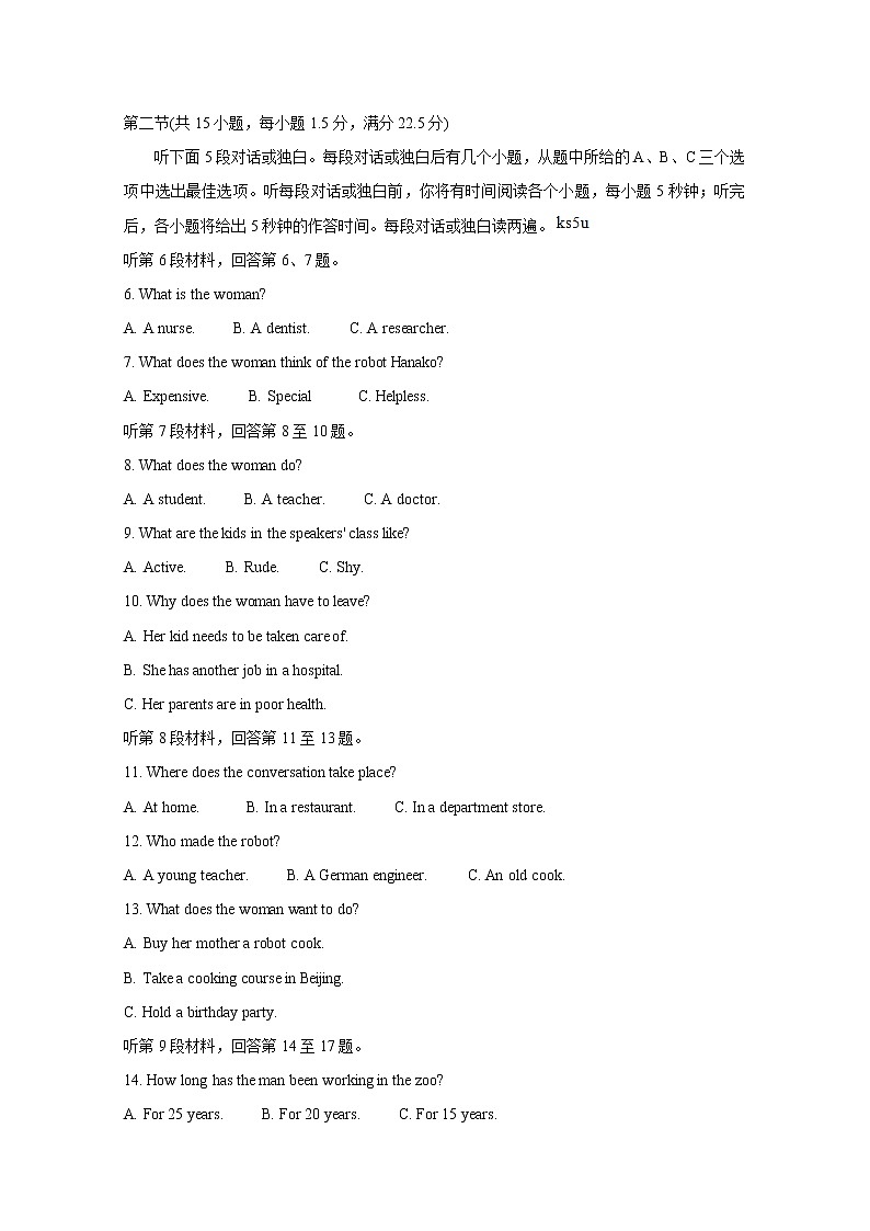 河南省六市2020届高三模拟调研试题 英语02