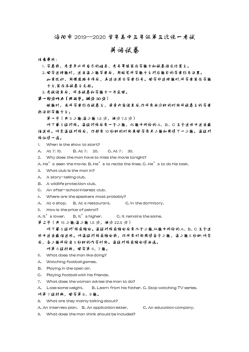 河南省洛阳市2020届高三第三次模拟考试英语试题01