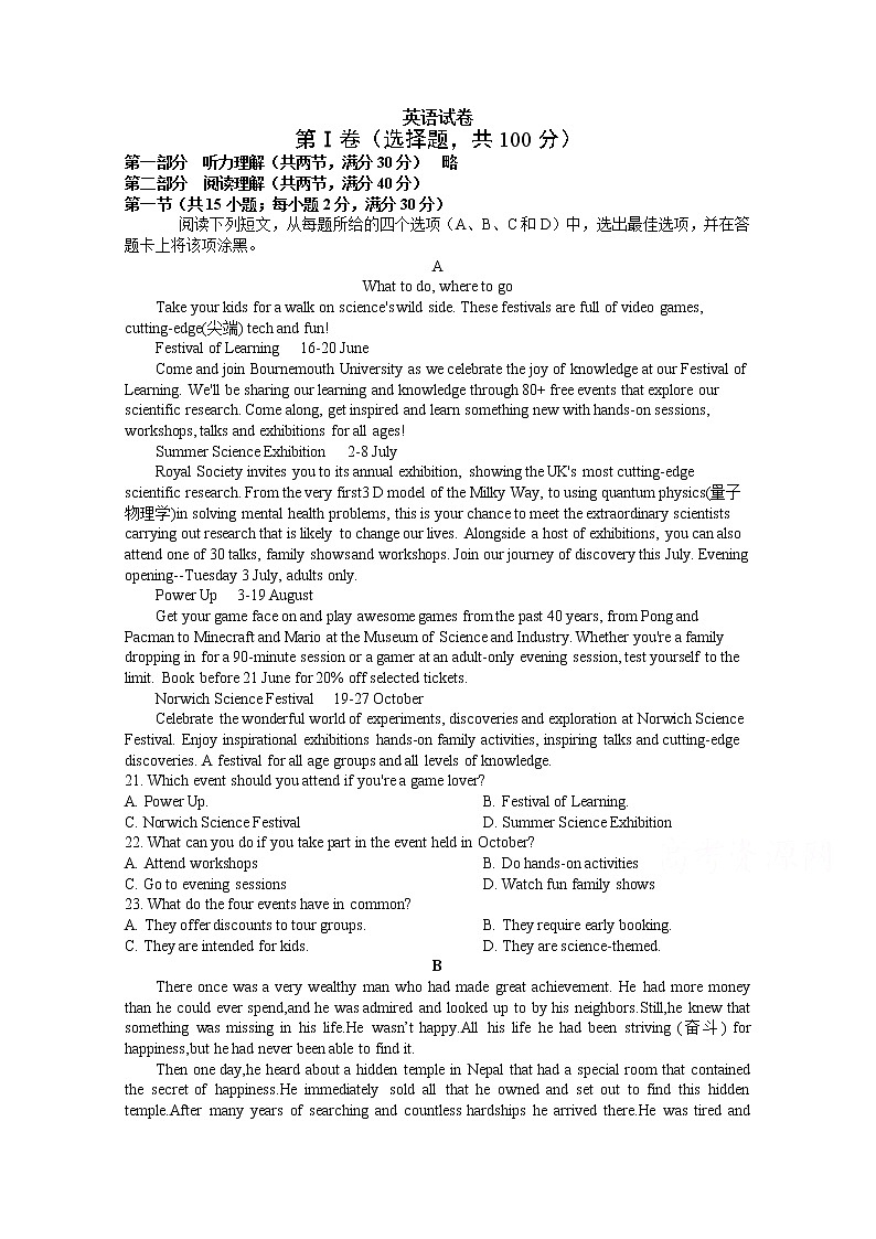 河南省三门峡市外国语高级中学2020届高三模拟（五）考试英语试卷01