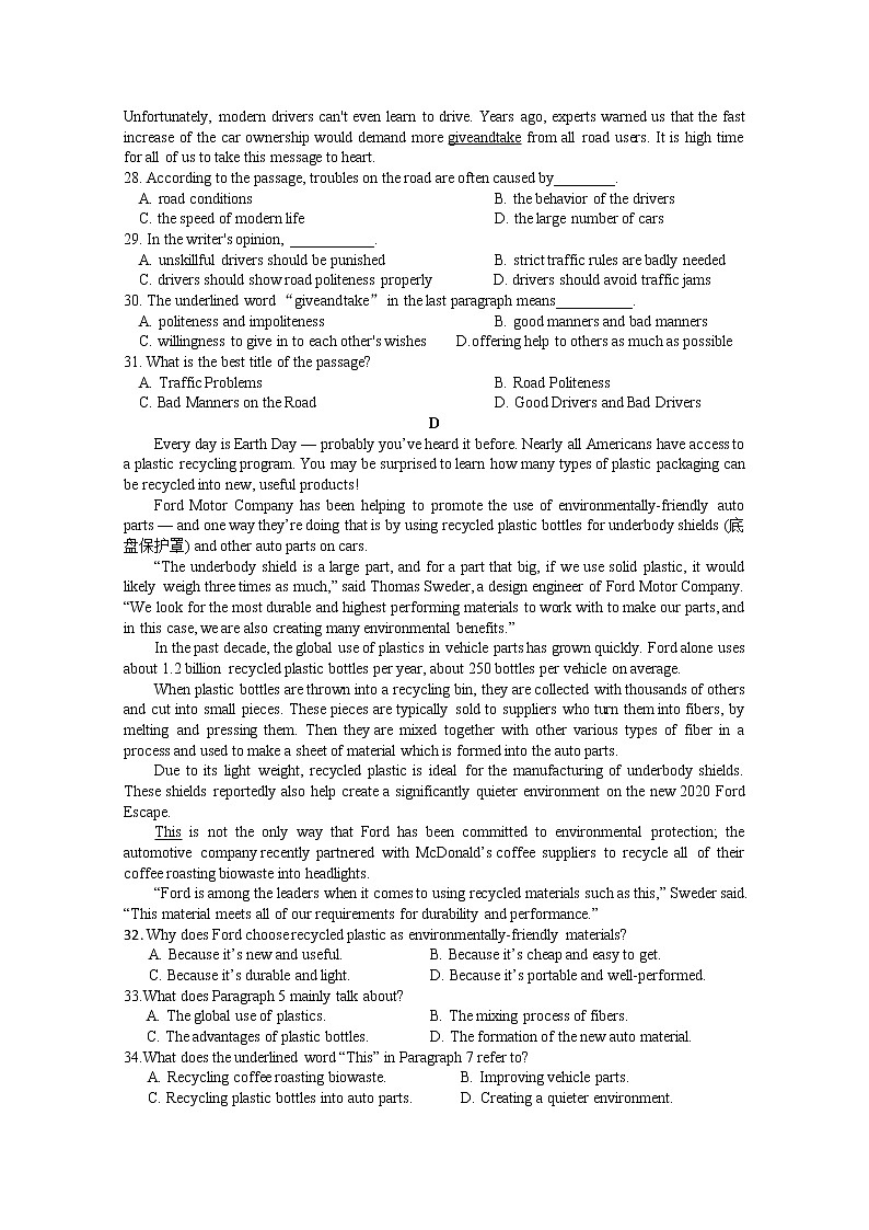 河南省三门峡市外国语高级中学2020届高三模拟（五）考试英语试卷03