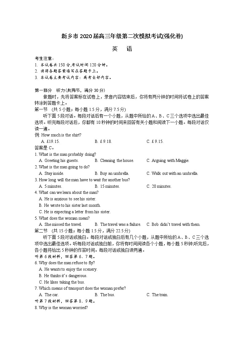 河南省新乡市2020届高三模拟考试（强化卷）英语试题01