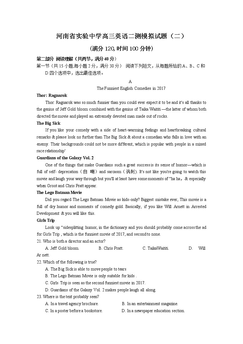 河南省实验中学2020届高三下学期二测模拟二英语试题第1页
