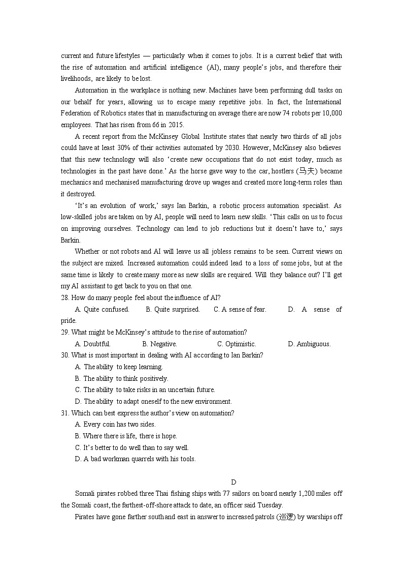 河南省实验中学2020届高三下学期二测模拟二英语试题第3页