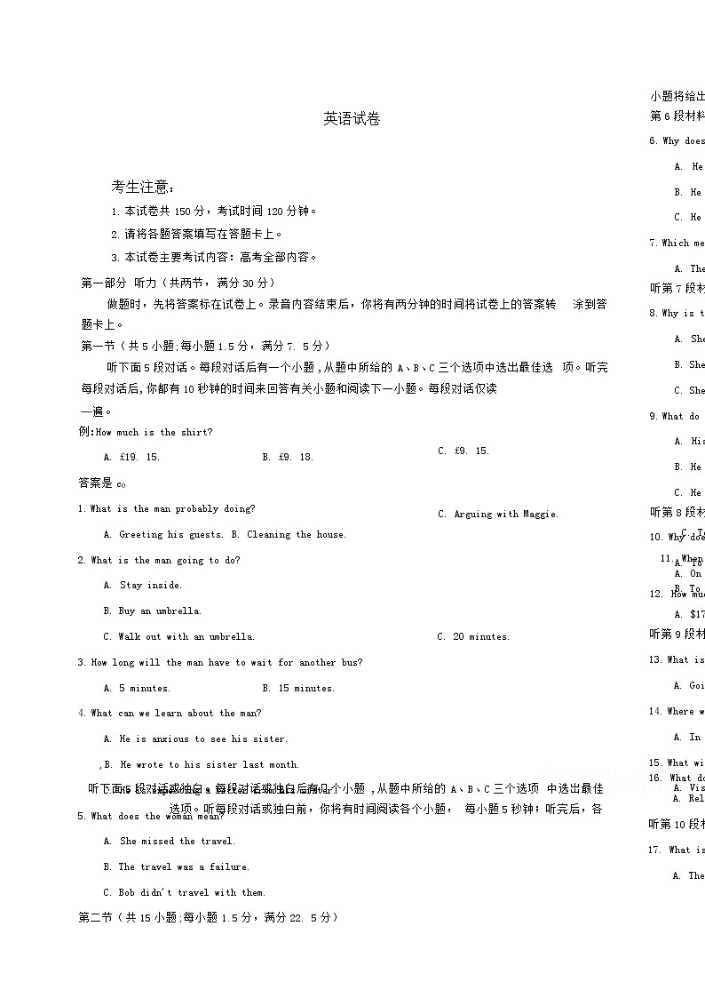 河南省新乡市新乡县第一中学2020届高三第二次模拟考试英语试卷第1页