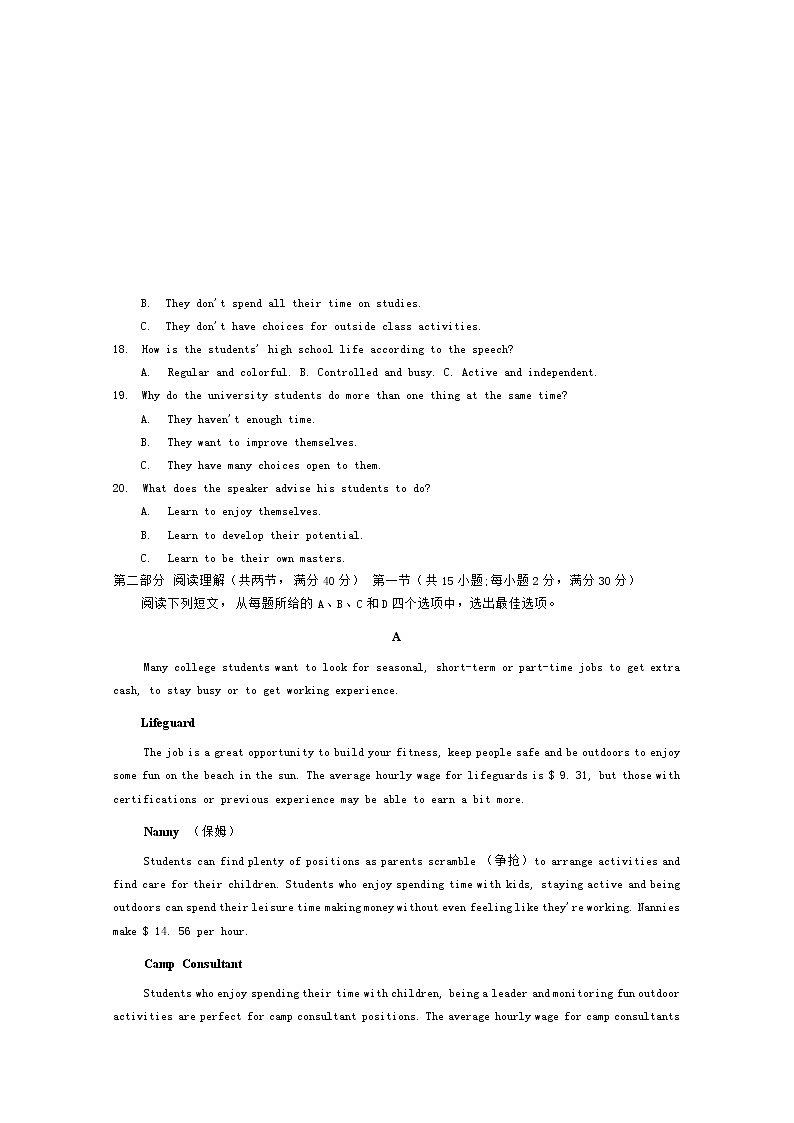 河南省新乡市新乡县第一中学2020届高三第二次模拟考试英语试卷第2页