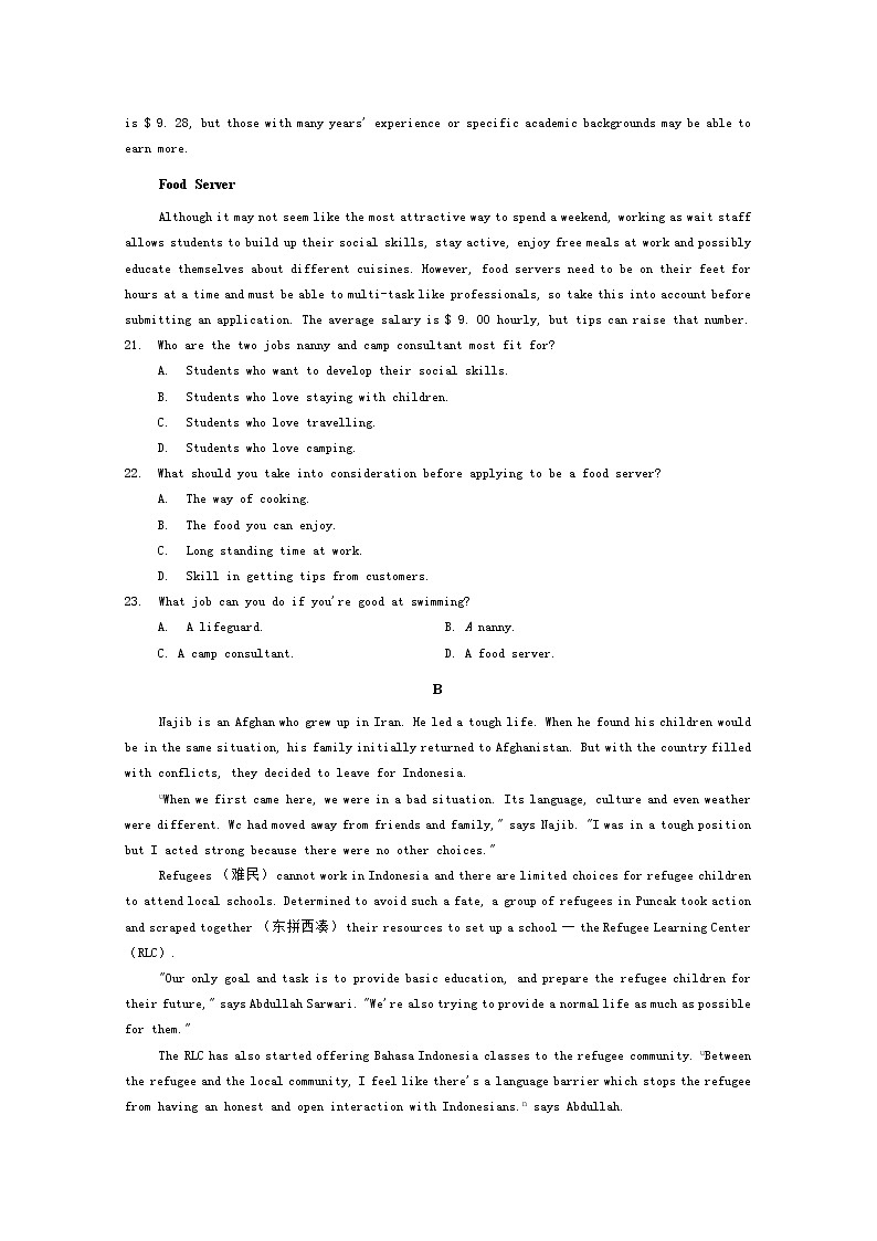 河南省新乡市新乡县第一中学2020届高三第二次模拟考试英语试卷第3页
