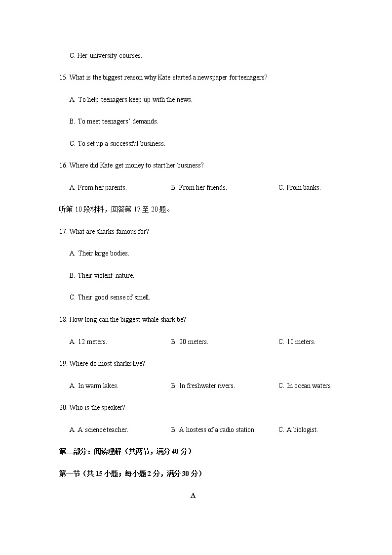 黑龙江省安达市第七中学2020届高三上学期模拟考试英语试卷第3页