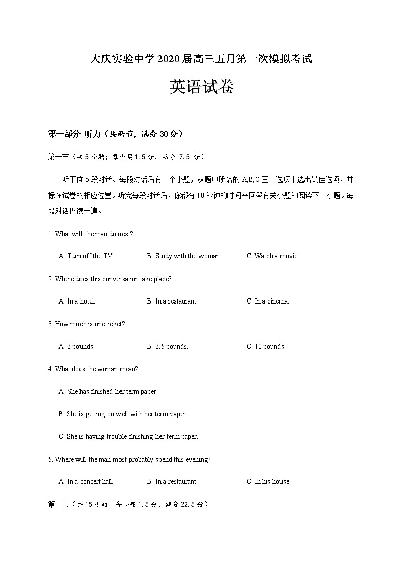 黑龙江省大庆实验中学2020届高三5月第一次模拟英语试题01