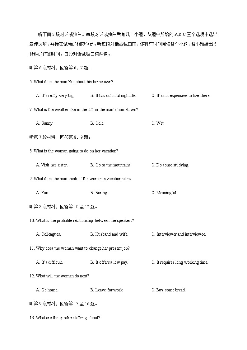 黑龙江省大庆实验中学2020届高三5月第一次模拟英语试题02